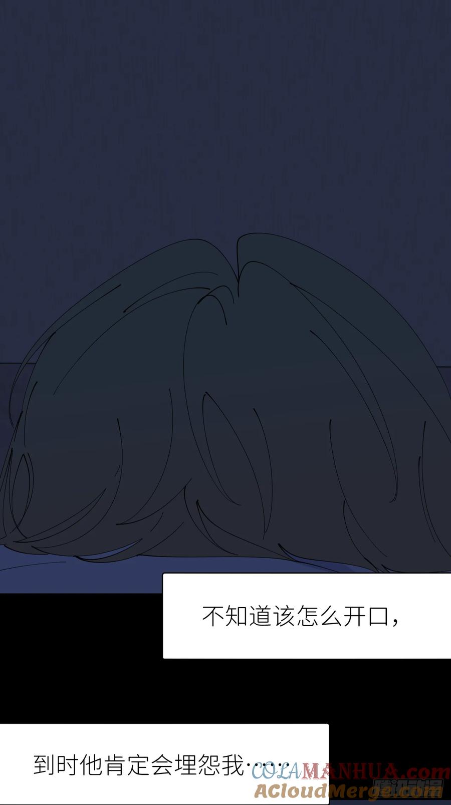 《别再逼我了》第八十四话 家 第34页