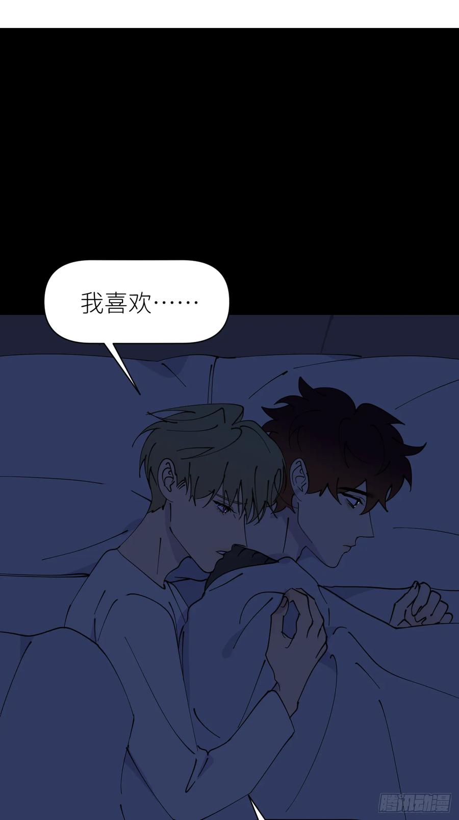 《别再逼我了》第八十四话 家 第21页