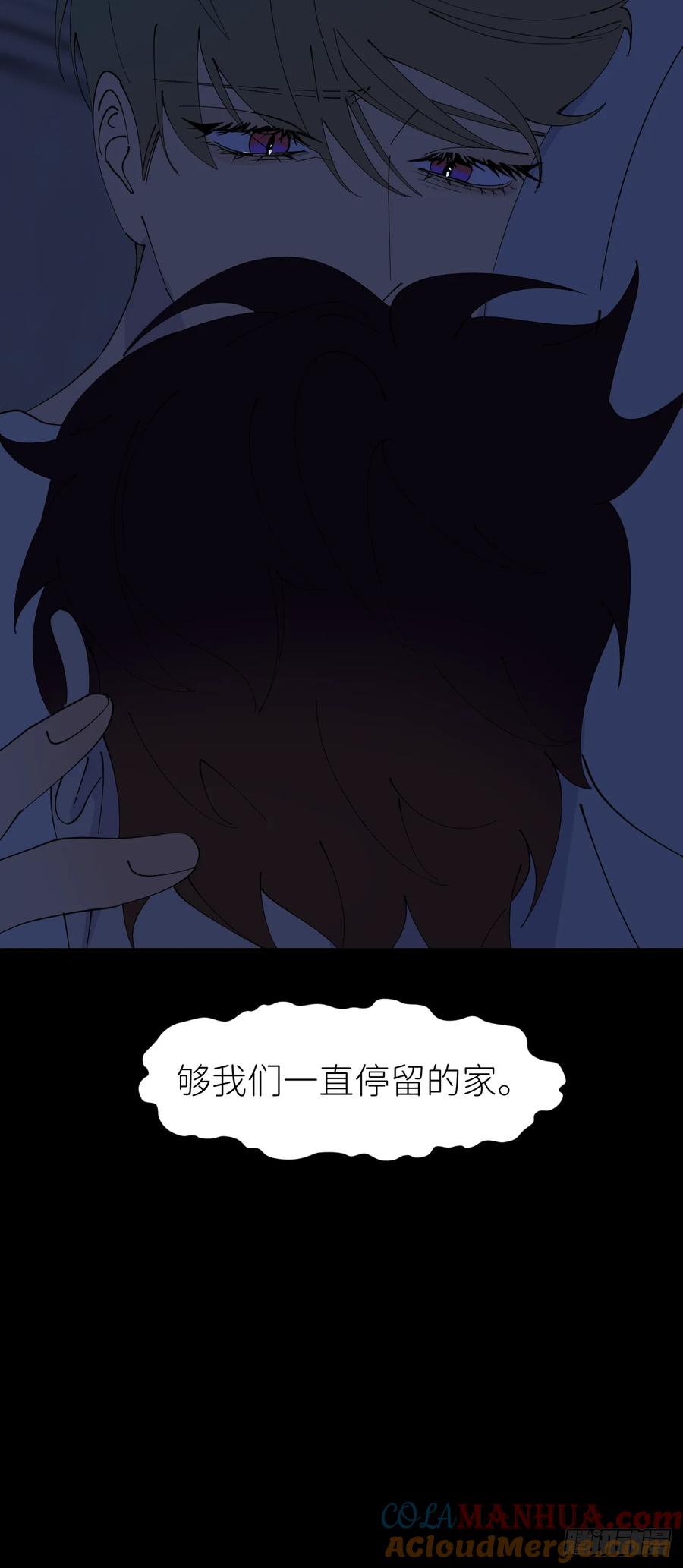 《别再逼我了》第八十四话 家 第49页