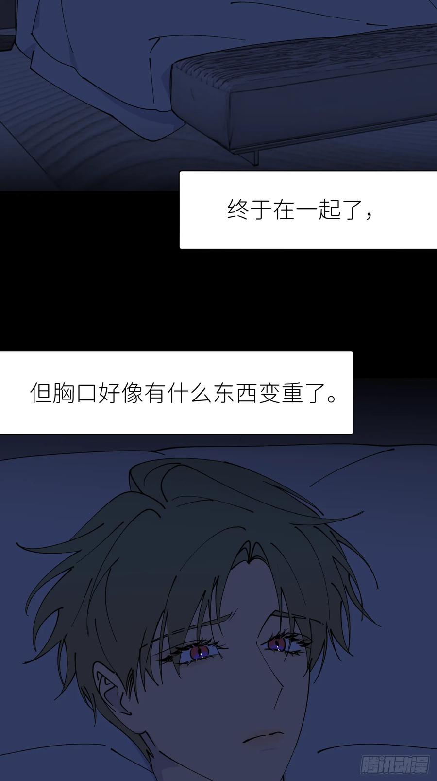 《别再逼我了》第八十四话 家 第32页