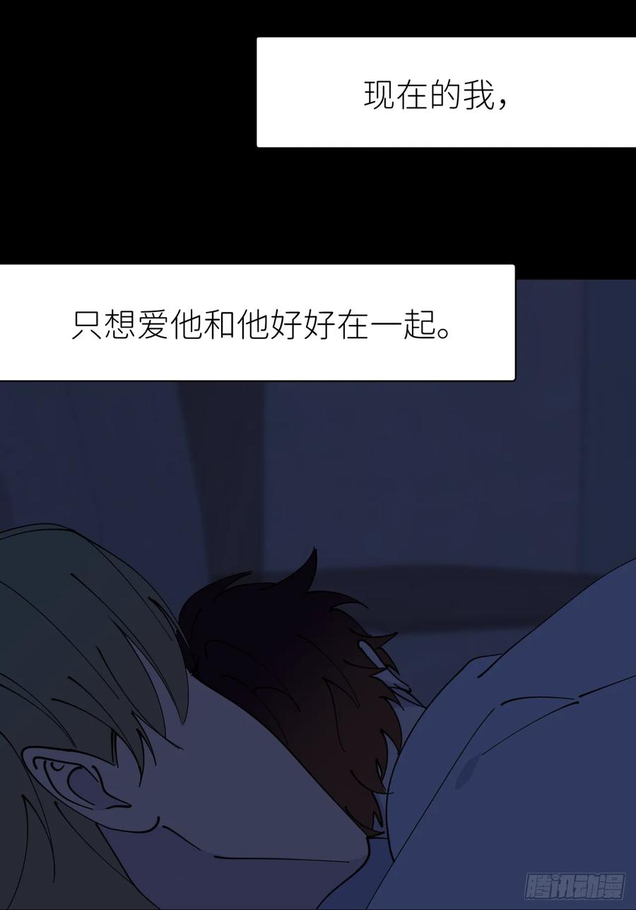 《别再逼我了》第八十四话 家 第36页