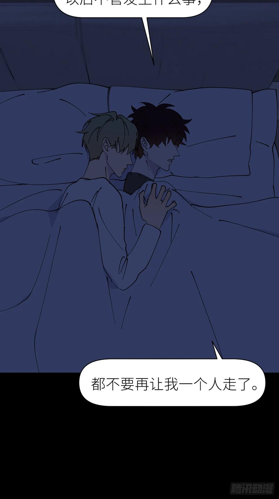 《别再逼我了》第八十四话 家 第27页