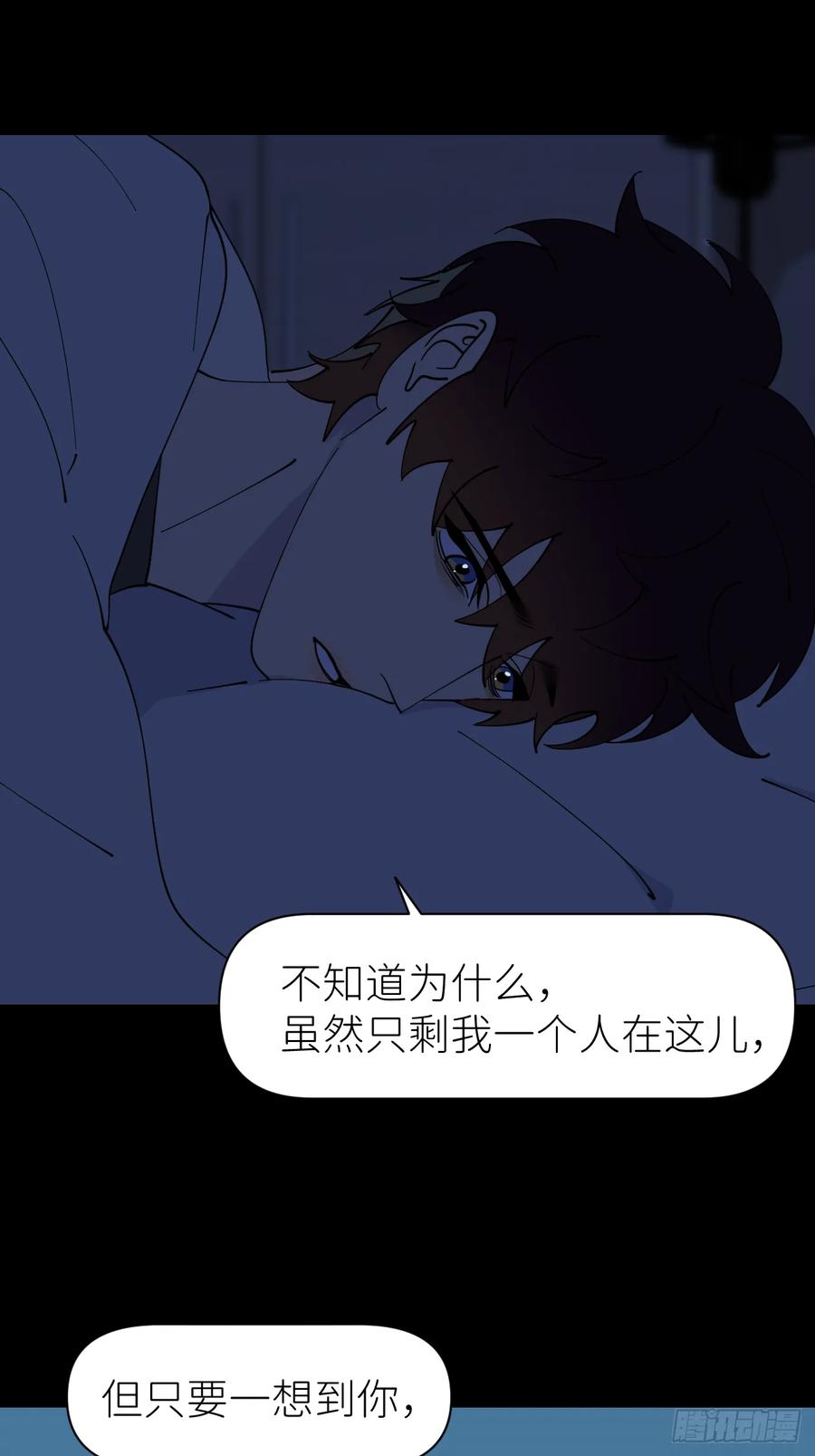 《别再逼我了》第八十四话 家 第24页
