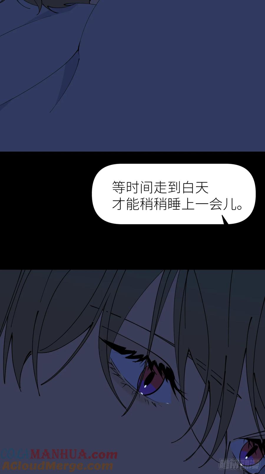 《别再逼我了》第八十四话 家 第16页