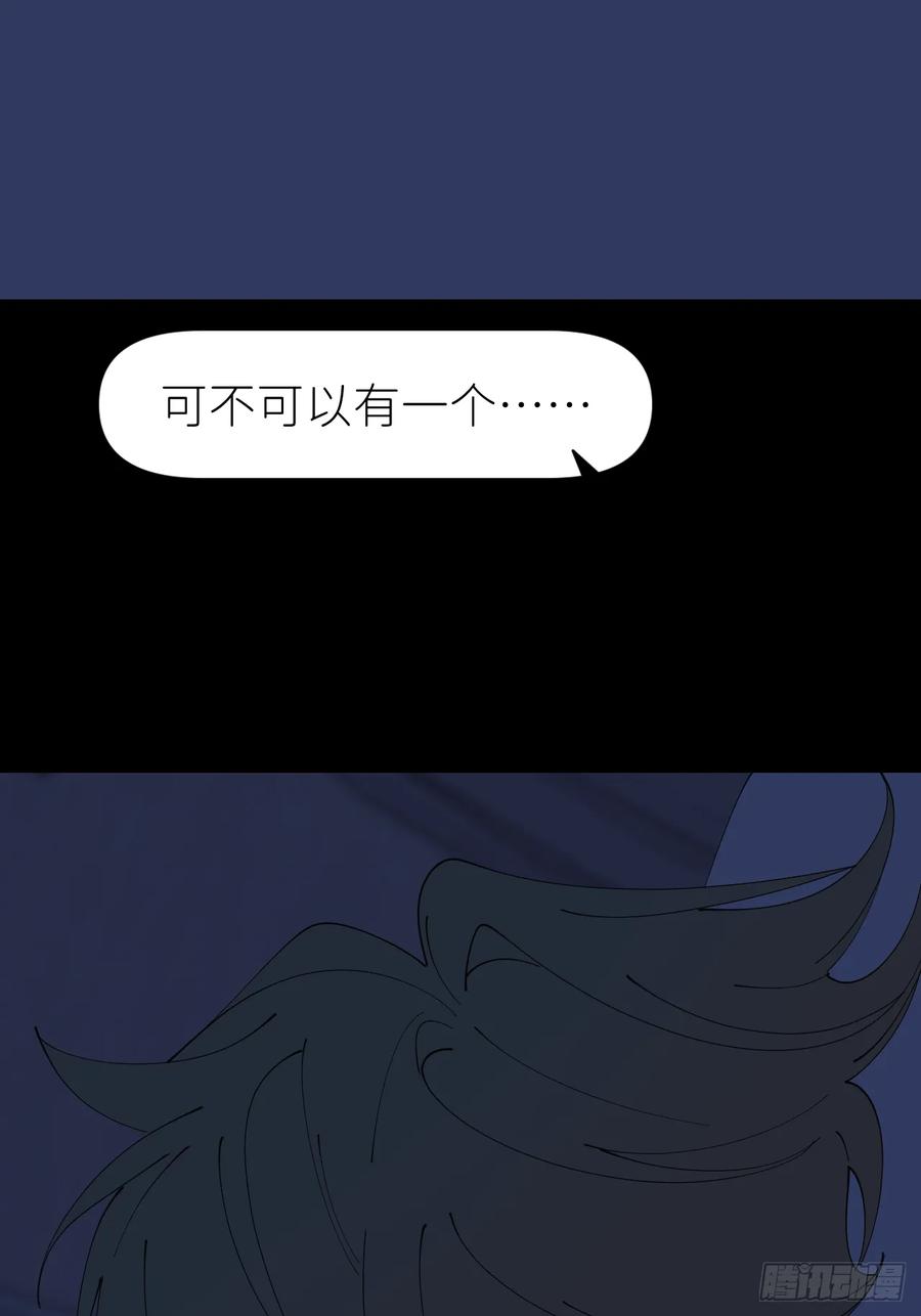 《别再逼我了》第八十四话 家 第48页