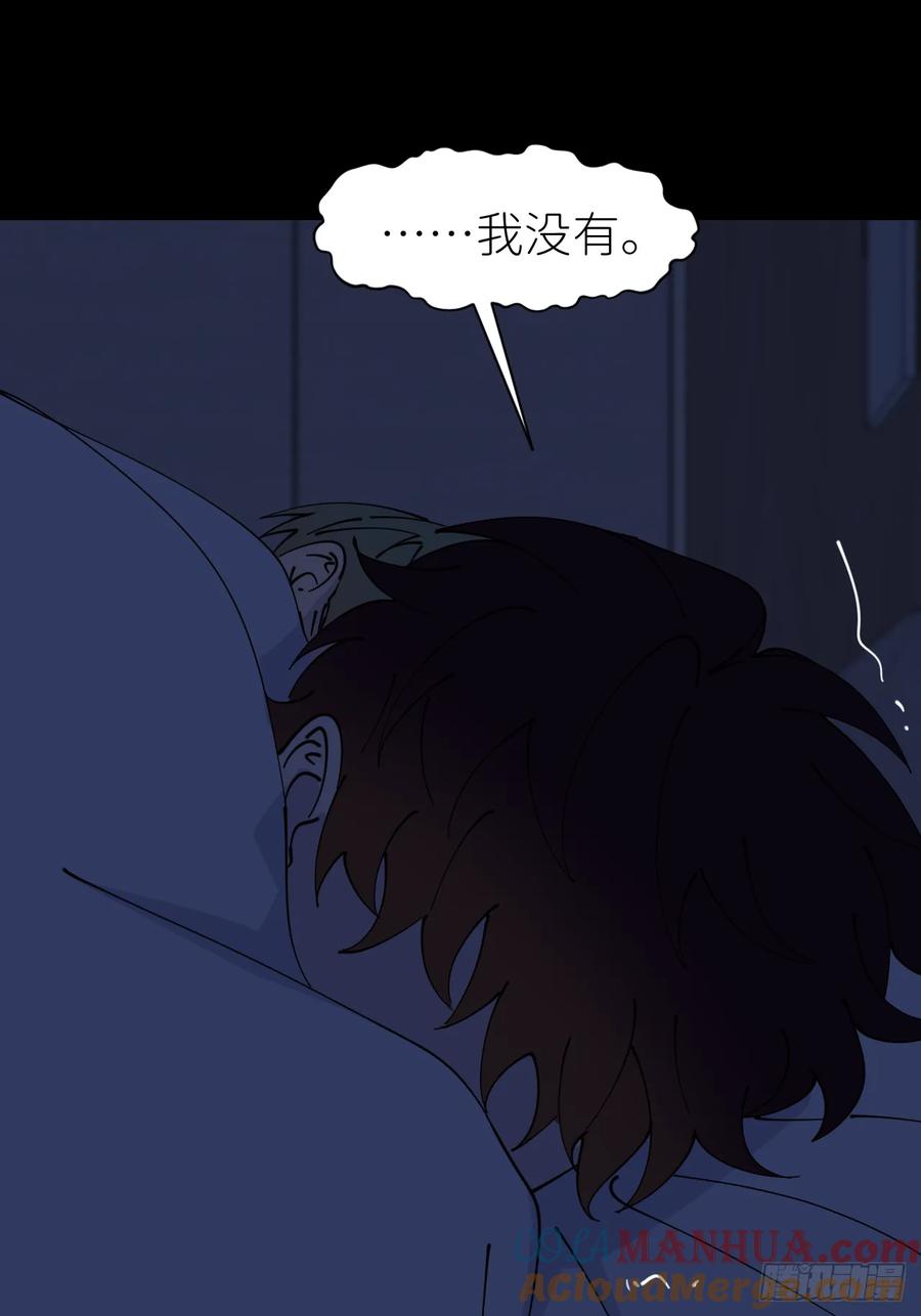 《别再逼我了》第八十四话 家 第40页