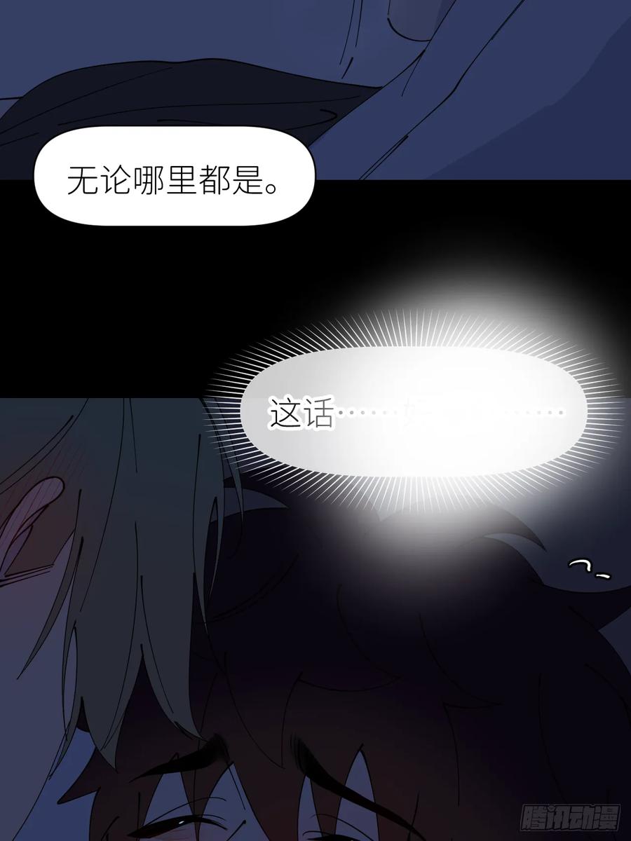 《别再逼我了》第八十五话 在我身边 第32页