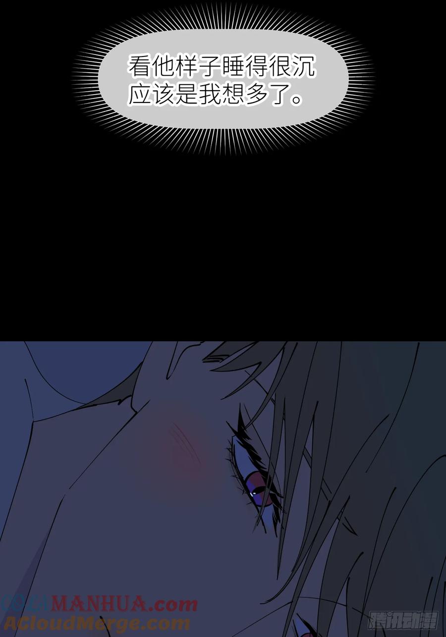 《别再逼我了》第八十五话 在我身边 第16页
