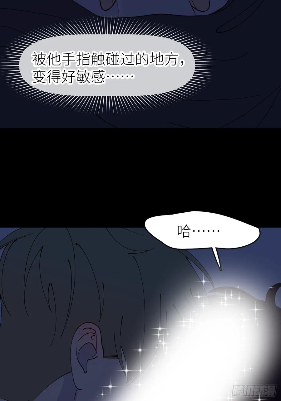 《别再逼我了》第八十五话 在我身边 第27页
