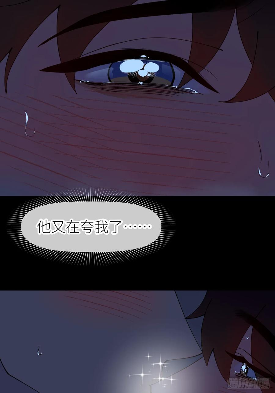 《别再逼我了》第八十五话 在我身边 第57页