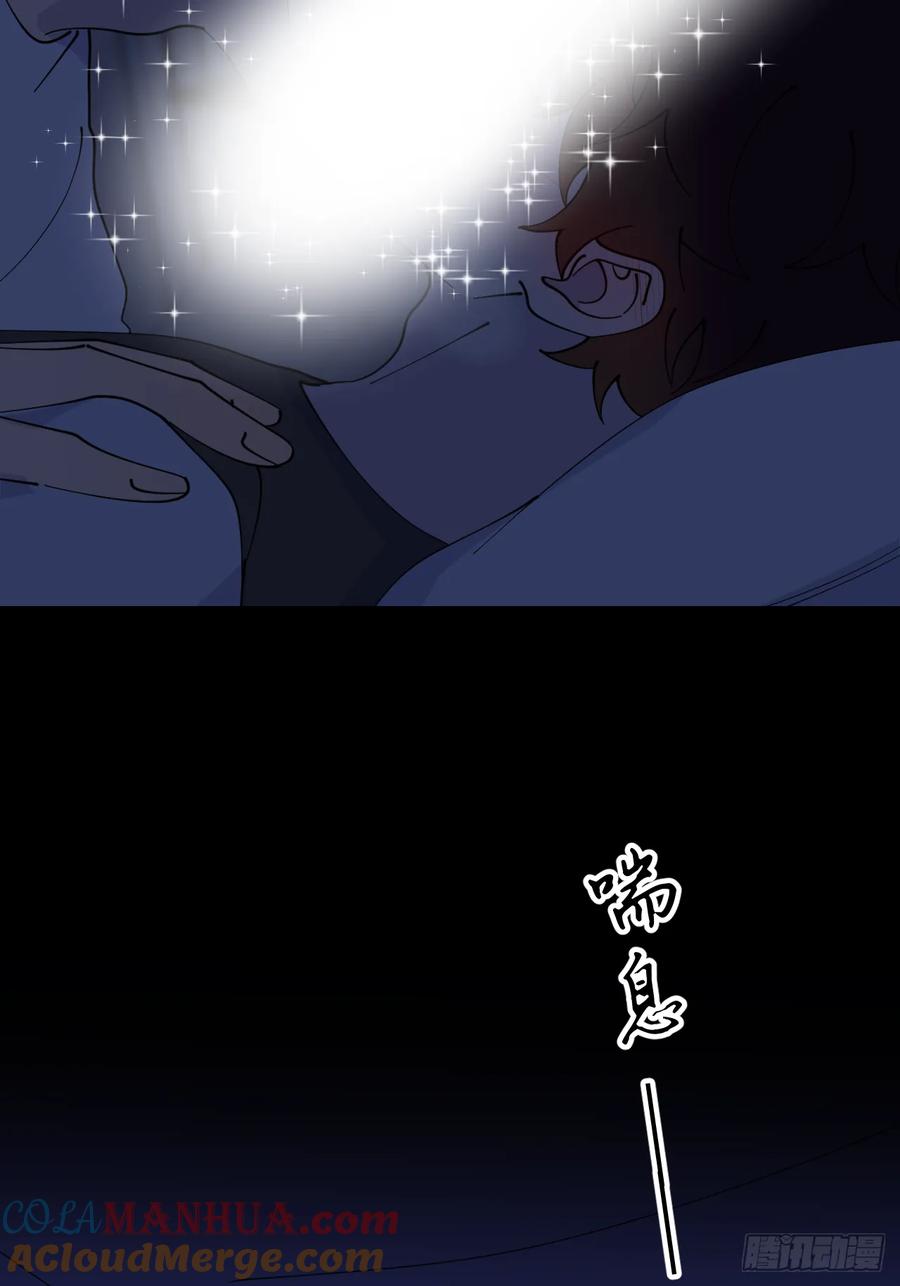 《别再逼我了》第八十五话 在我身边 第25页