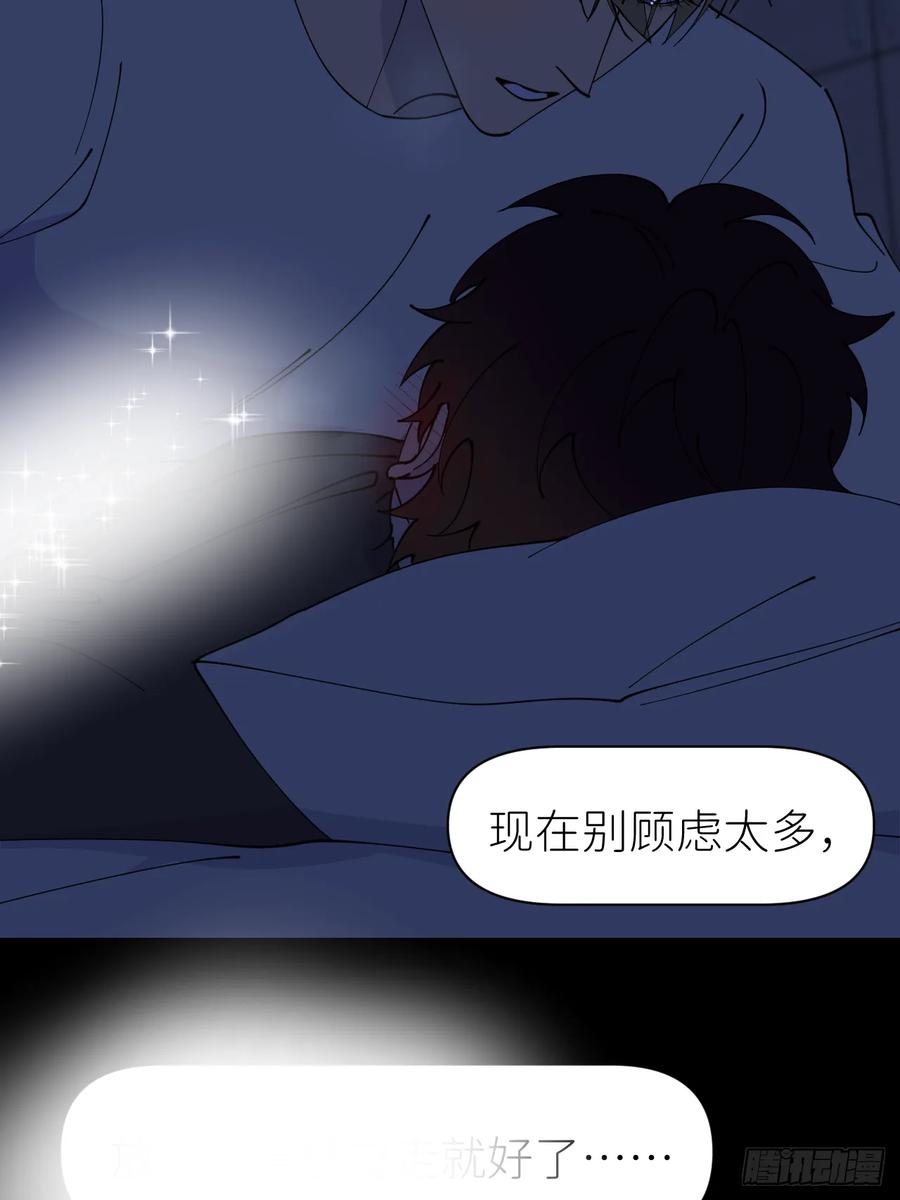 《别再逼我了》第八十五话 在我身边 第35页