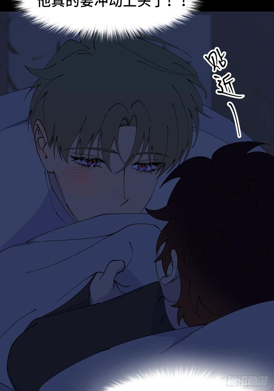 《别再逼我了》第八十五话 在我身边 第20页