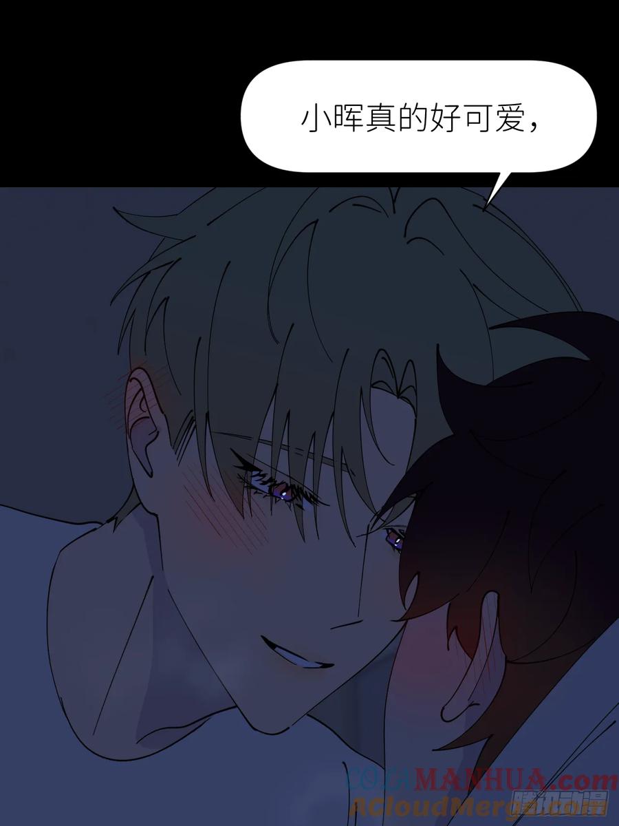 《别再逼我了》第八十五话 在我身边 第31页