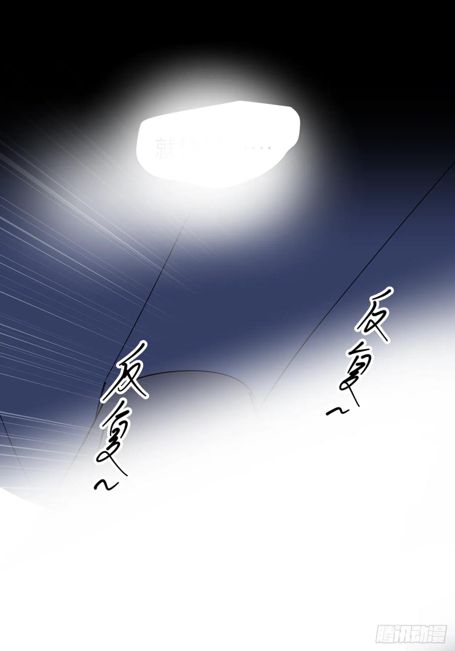 《别再逼我了》第八十五话 在我身边 第47页