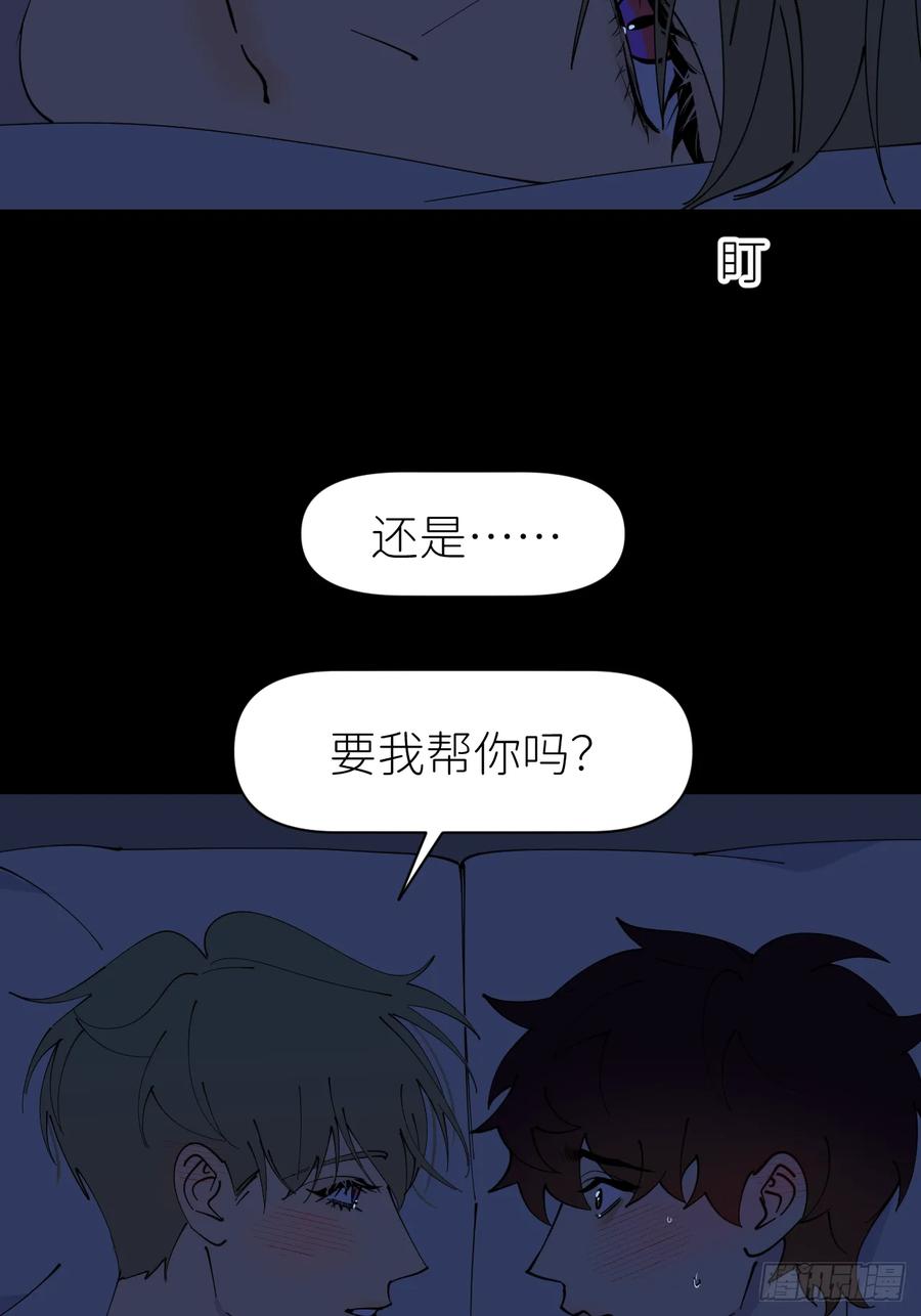 《别再逼我了》第八十五话 在我身边 第17页