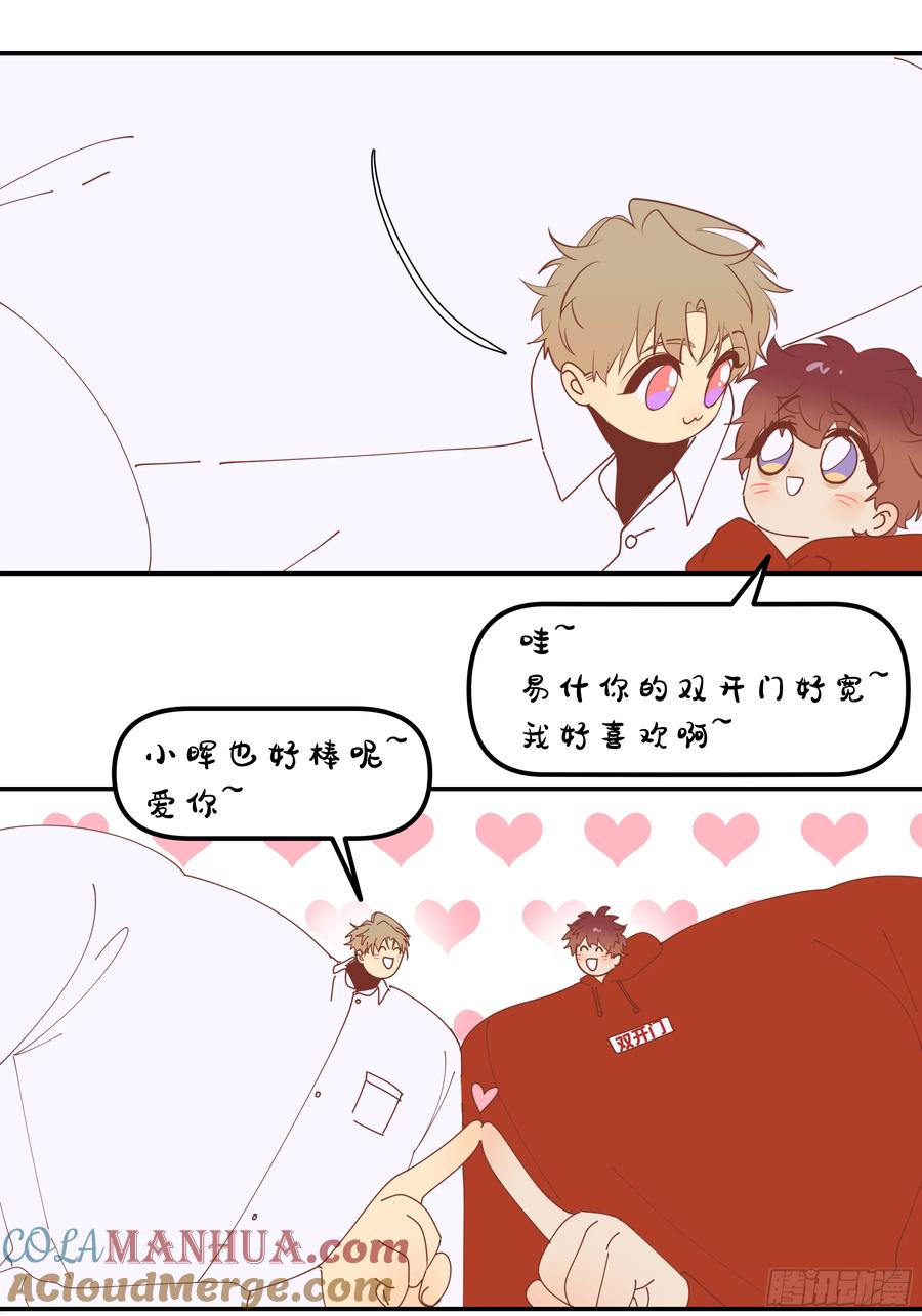 《别再逼我了》第八十五话 在我身边 第61页