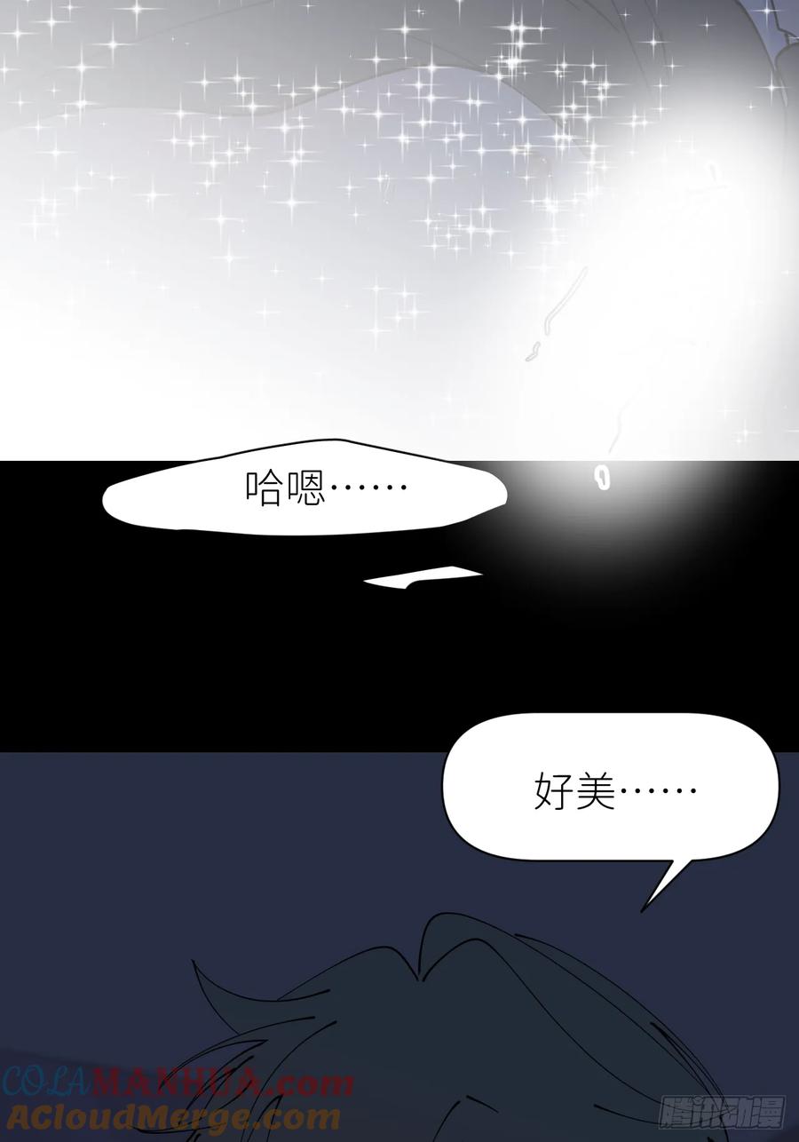 《别再逼我了》第八十五话 在我身边 第55页
