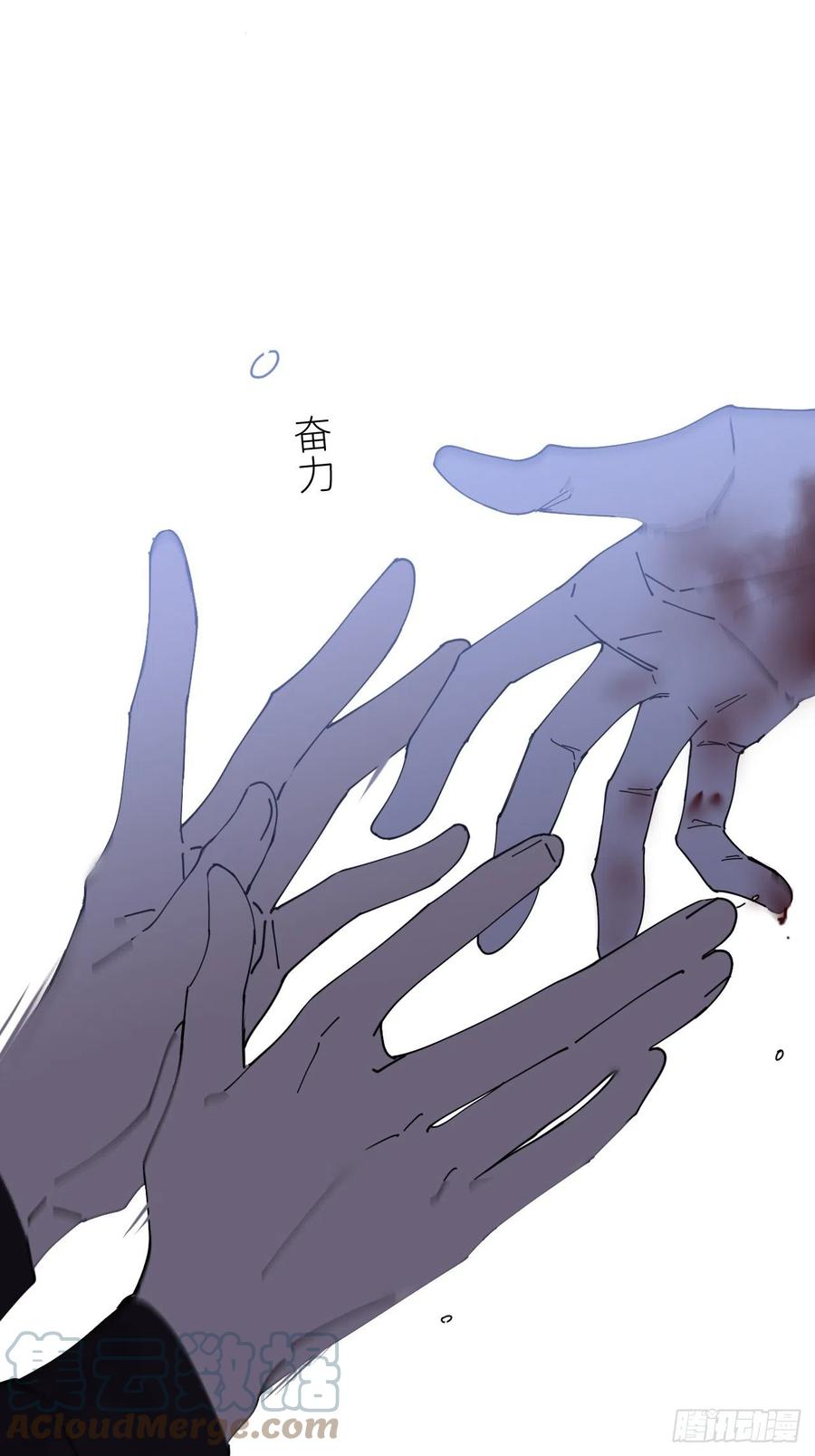 《别再逼我了》第七话 注定逃脱 第18页