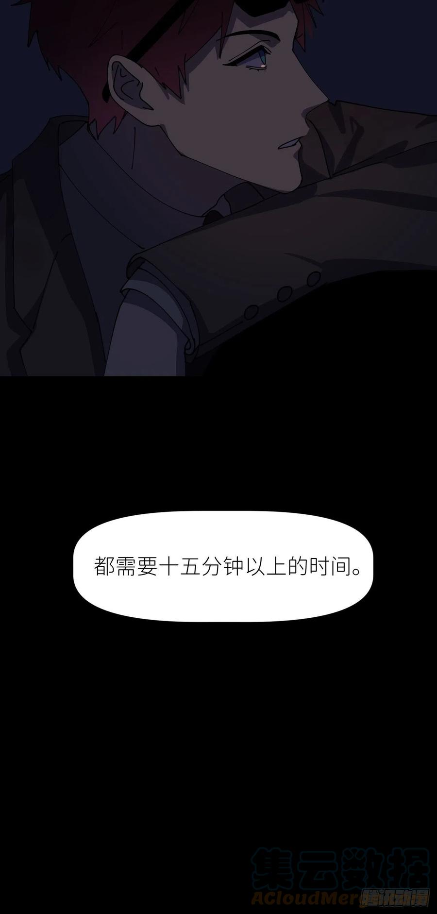 《别再逼我了》第七话 注定逃脱 第51页