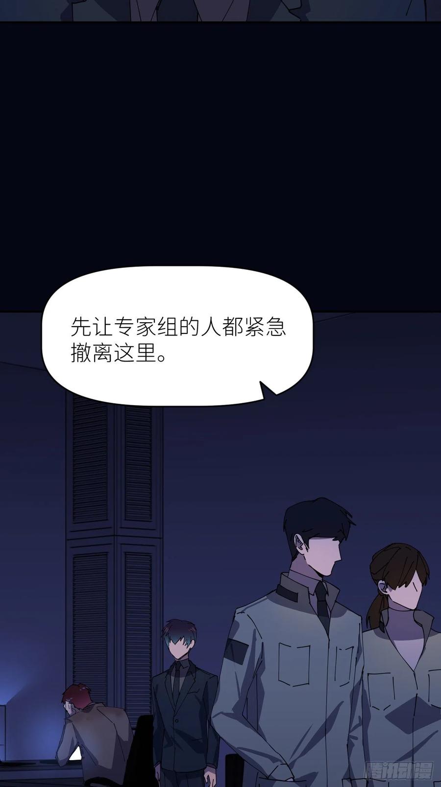 《别再逼我了》第七话 注定逃脱 第43页