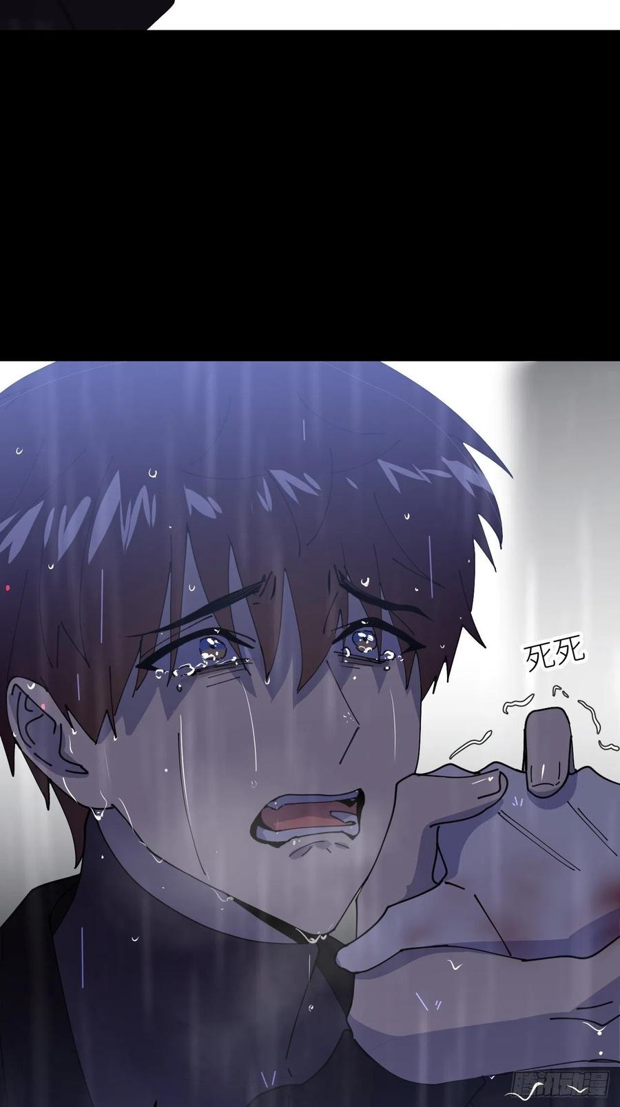 《别再逼我了》第七话 注定逃脱 第19页
