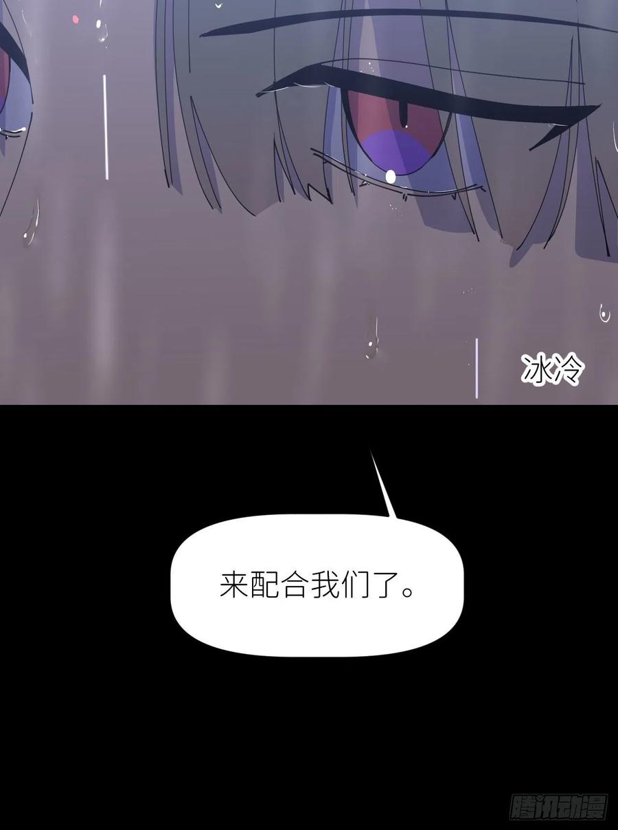 《别再逼我了》第七话 注定逃脱 第10页