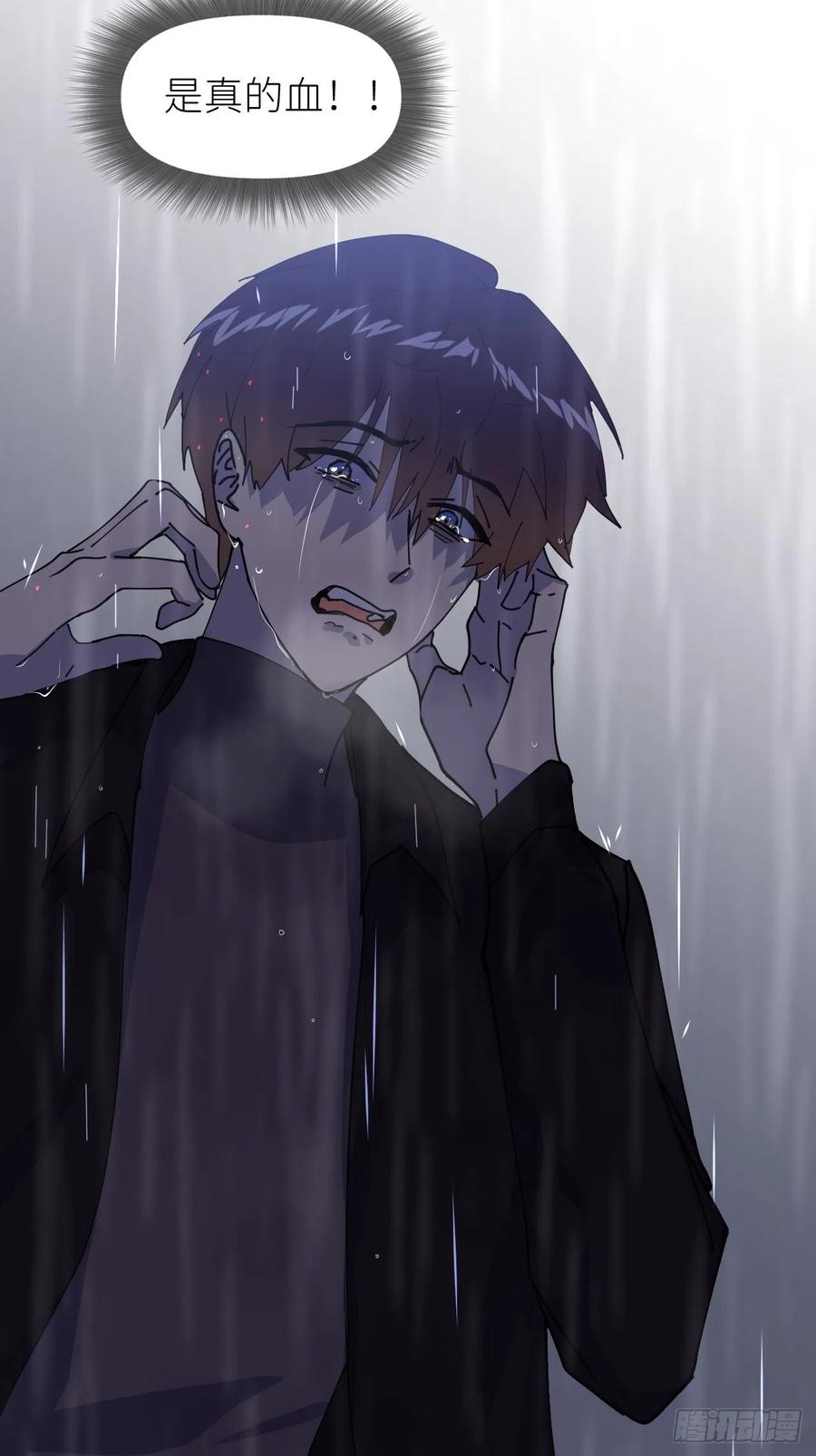 《别再逼我了》第七话 注定逃脱 第2页