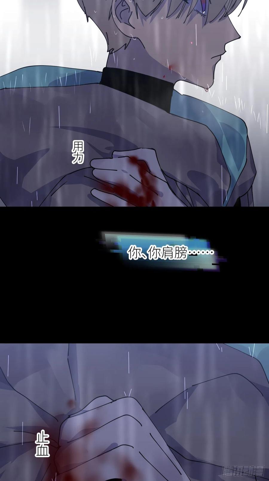 《别再逼我了》第七话 注定逃脱 第5页