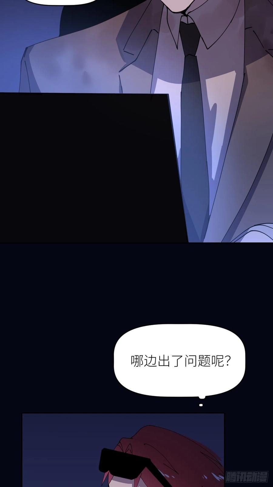 《别再逼我了》第七话 注定逃脱 第40页