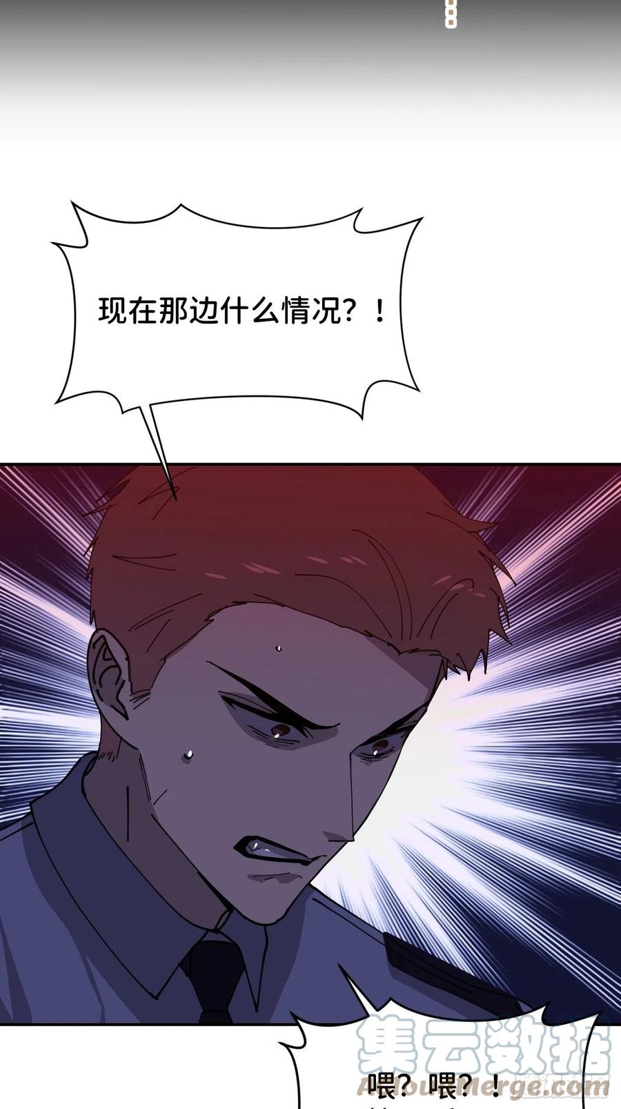 《别再逼我了》第七话 注定逃脱 第30页