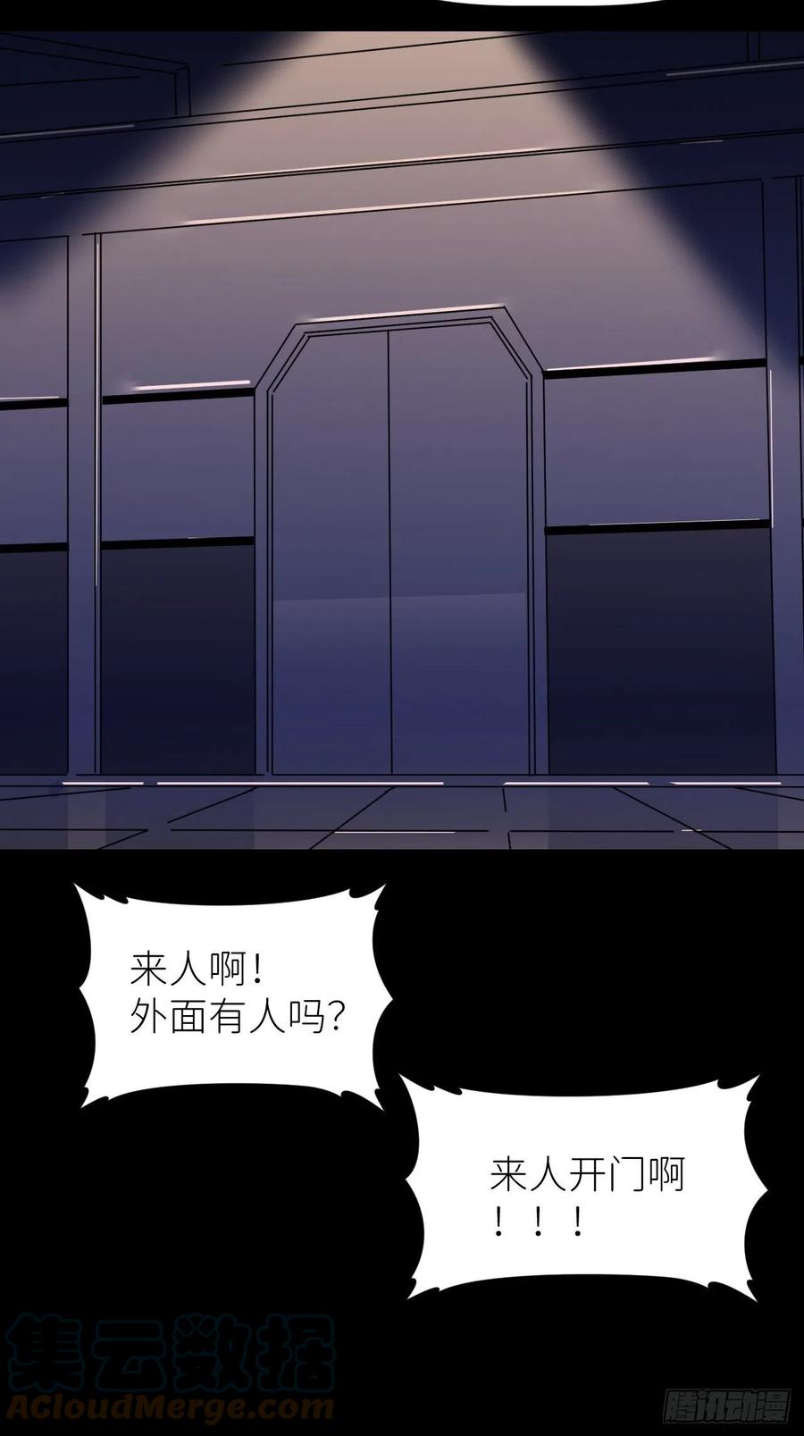 《别再逼我了》第七话 注定逃脱 第48页