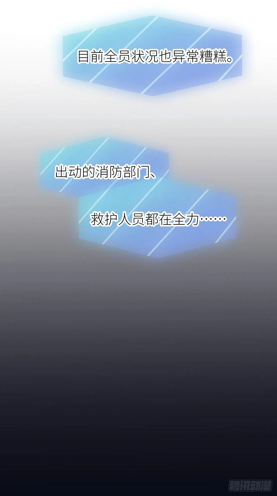 《别再逼我了》第七话 注定逃脱 第38页