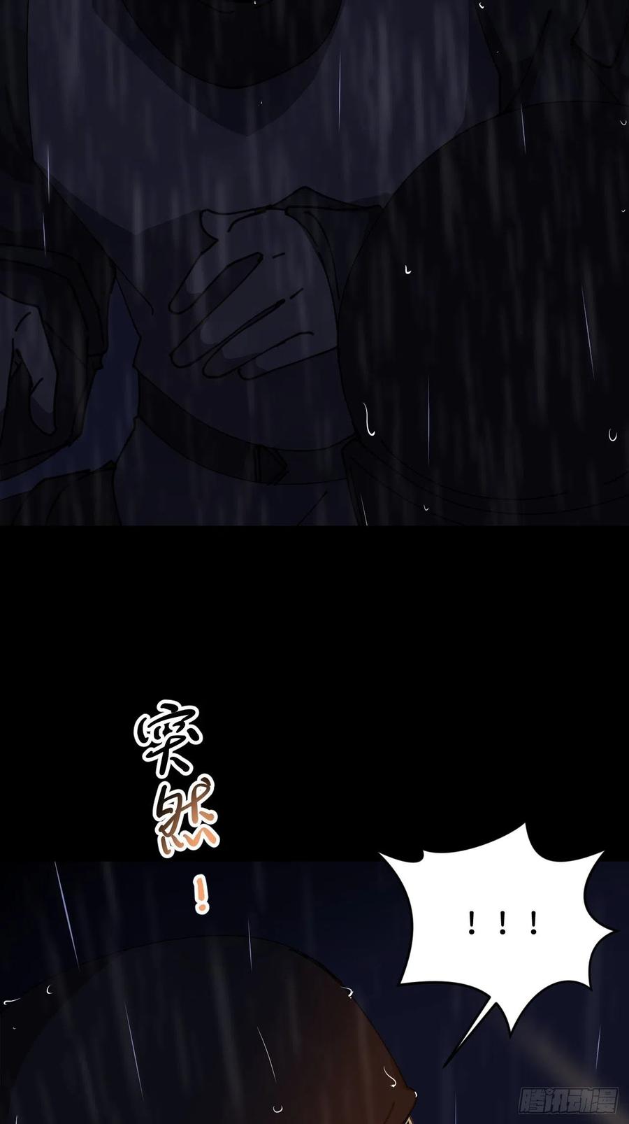 《别再逼我了》第七话 注定逃脱 第26页