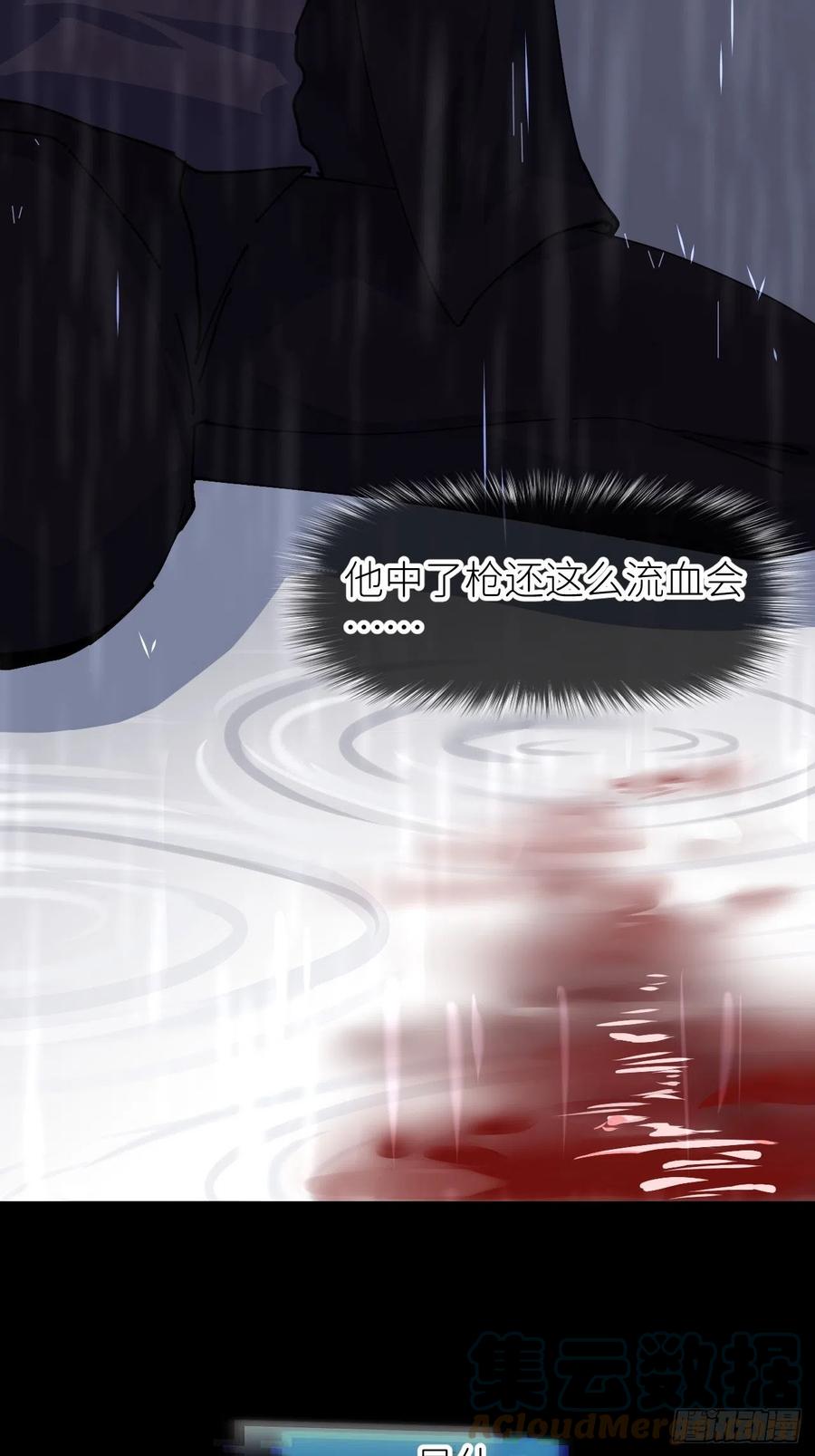 《别再逼我了》第七话 注定逃脱 第3页