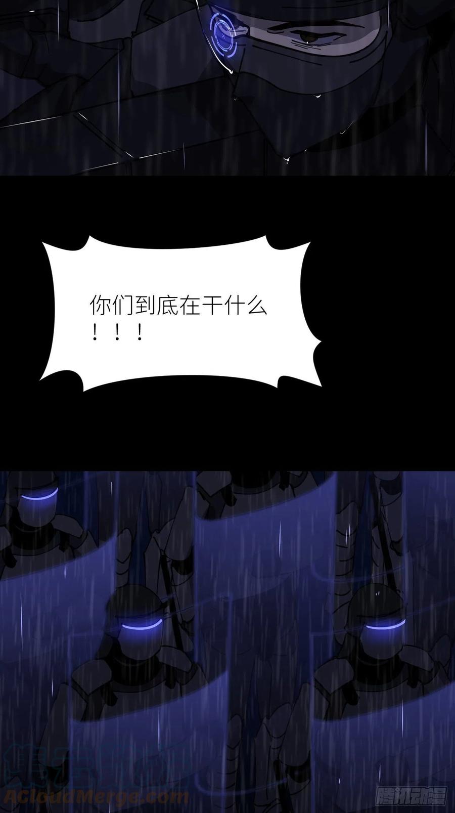 《别再逼我了》第七话 注定逃脱 第12页
