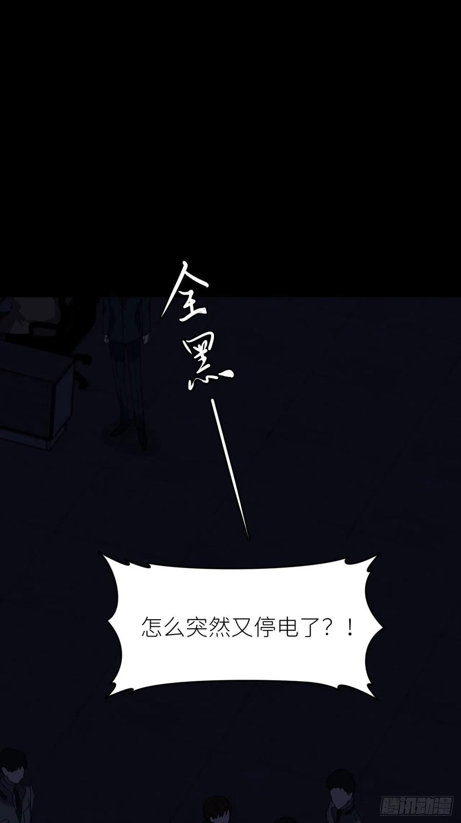 《别再逼我了》第七话 注定逃脱 第46页