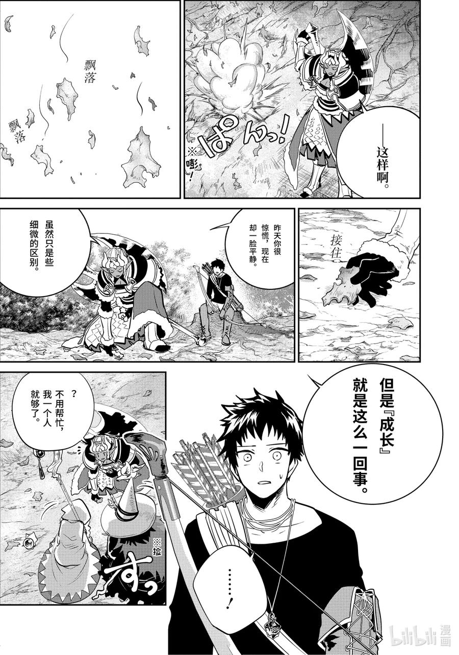 最终幻想 迷途的异乡人 3 挑战 第32页
