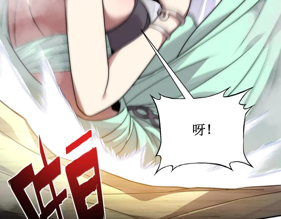 《网游：我能进化一切》第4话 我要隐藏职业！ 第90页