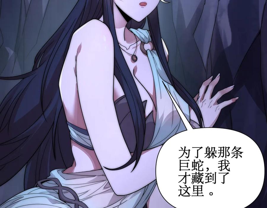 《网游：我能进化一切》第4话 我要隐藏职业！ 第64页
