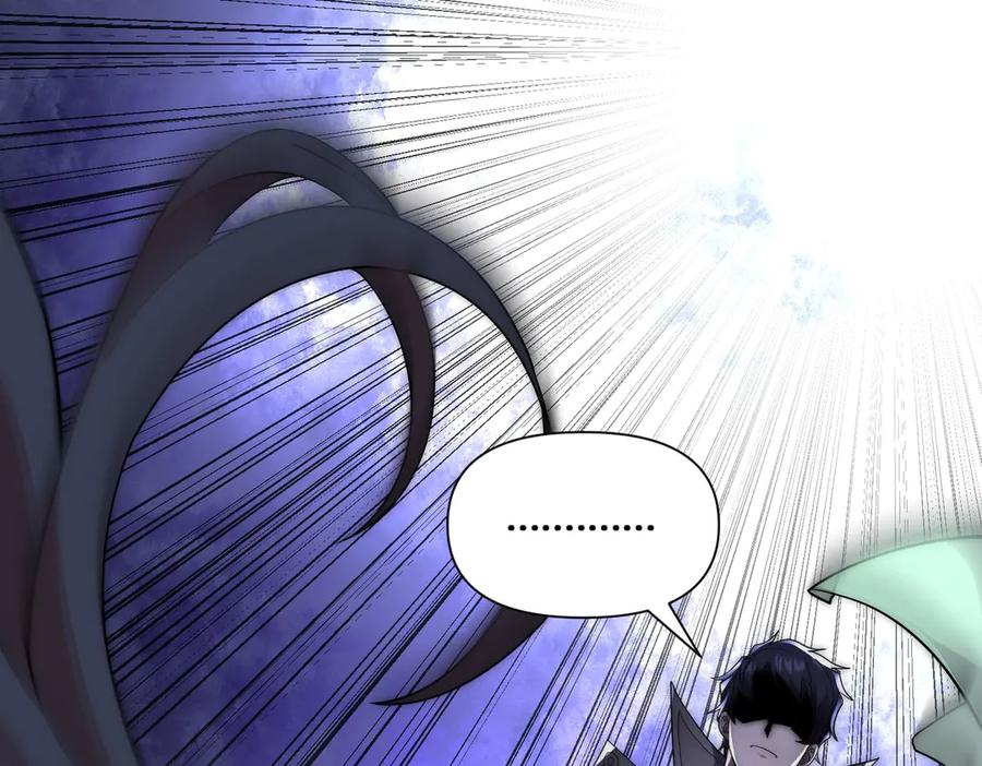 《网游：我能进化一切》第4话 我要隐藏职业！ 第88页