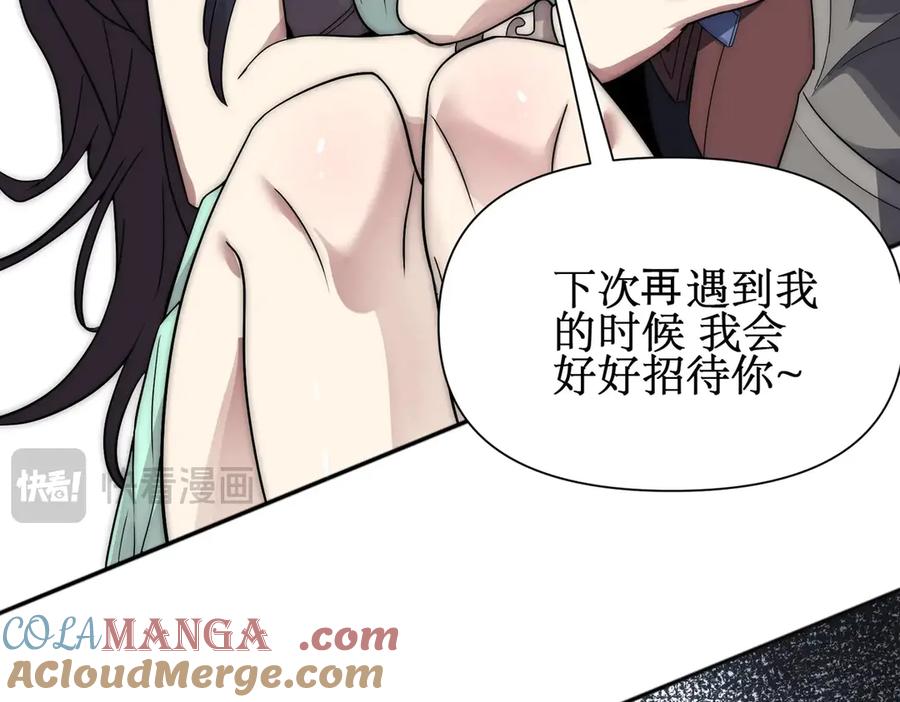 《网游：我能进化一切》第4话 我要隐藏职业！ 第85页