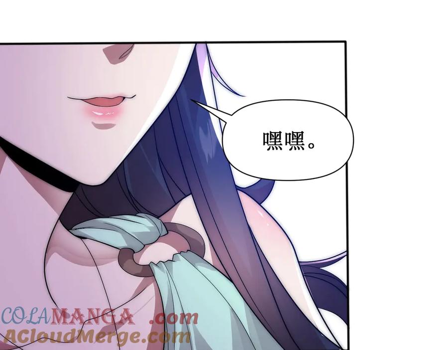 《网游：我能进化一切》第4话 我要隐藏职业！ 第101页