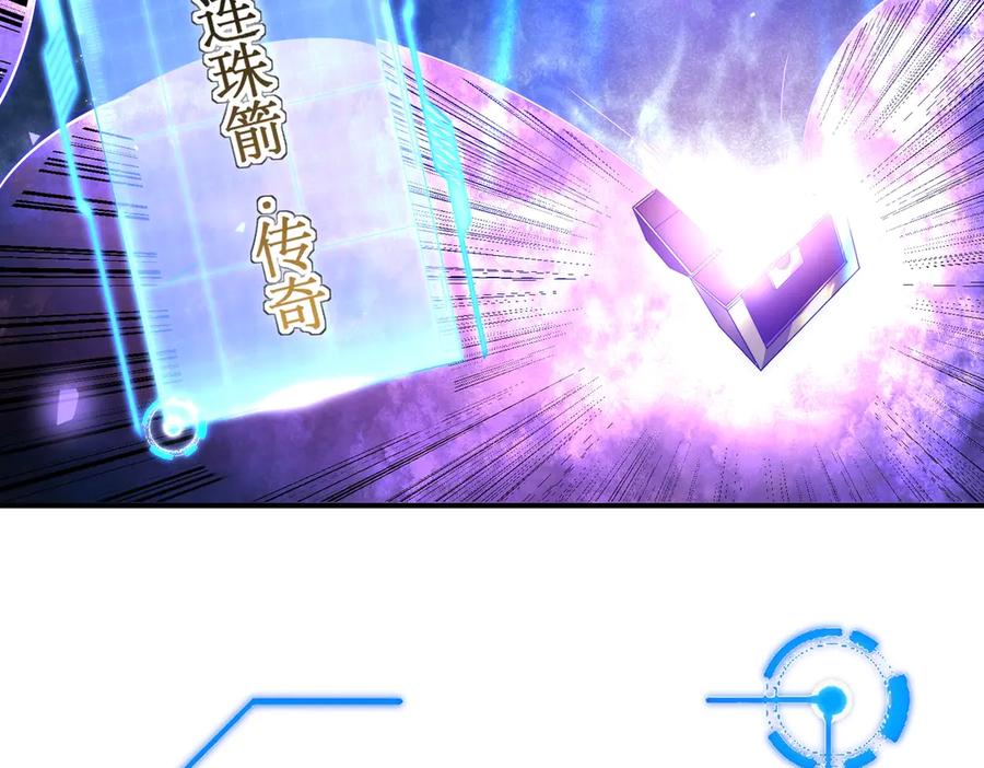 《网游：我能进化一切》第4话 我要隐藏职业！ 第46页