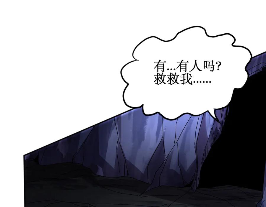 《网游：我能进化一切》第4话 我要隐藏职业！ 第58页