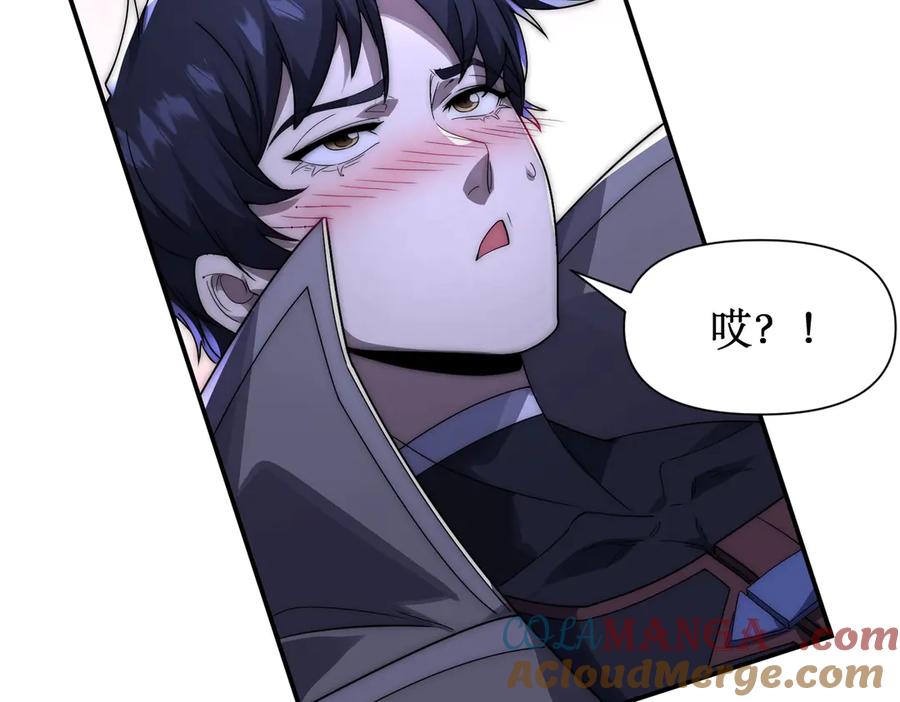 《网游：我能进化一切》第4话 我要隐藏职业！ 第77页