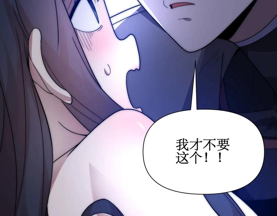 《网游：我能进化一切》第4话 我要隐藏职业！ 第99页