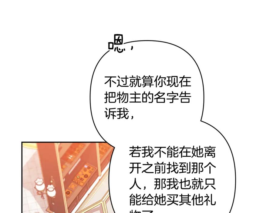《这个婚反正也要完蛋》第78话 杀鸡儆猴 第214页