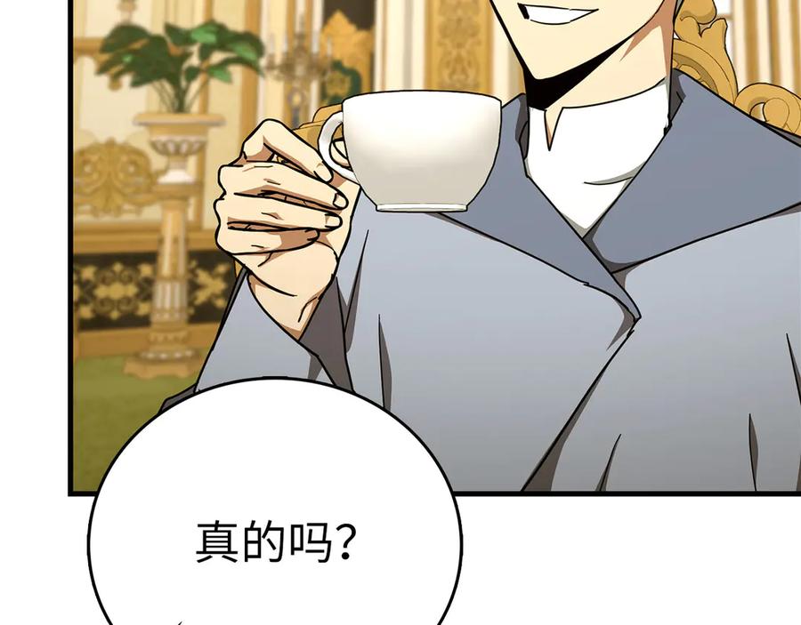 圣子是什么狗屁，这是现代医学的力量 - 第86话 圣武祭 - 第23张图