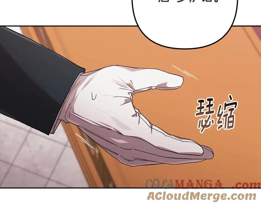 《这个婚反正也要完蛋》第78话 杀鸡儆猴 第217页